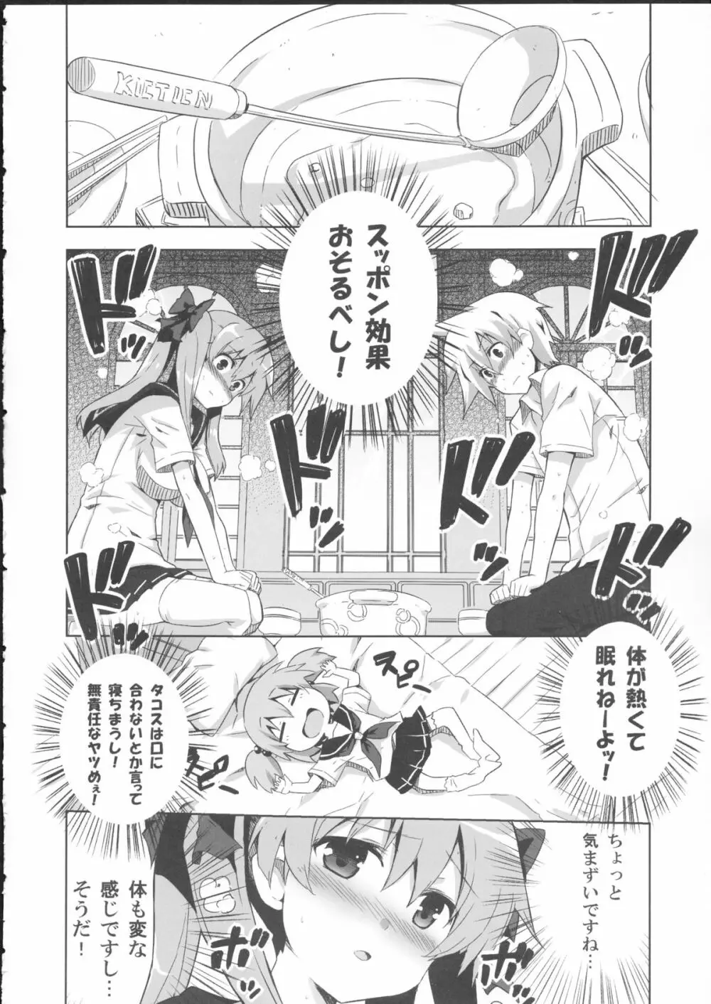 和 Page.5