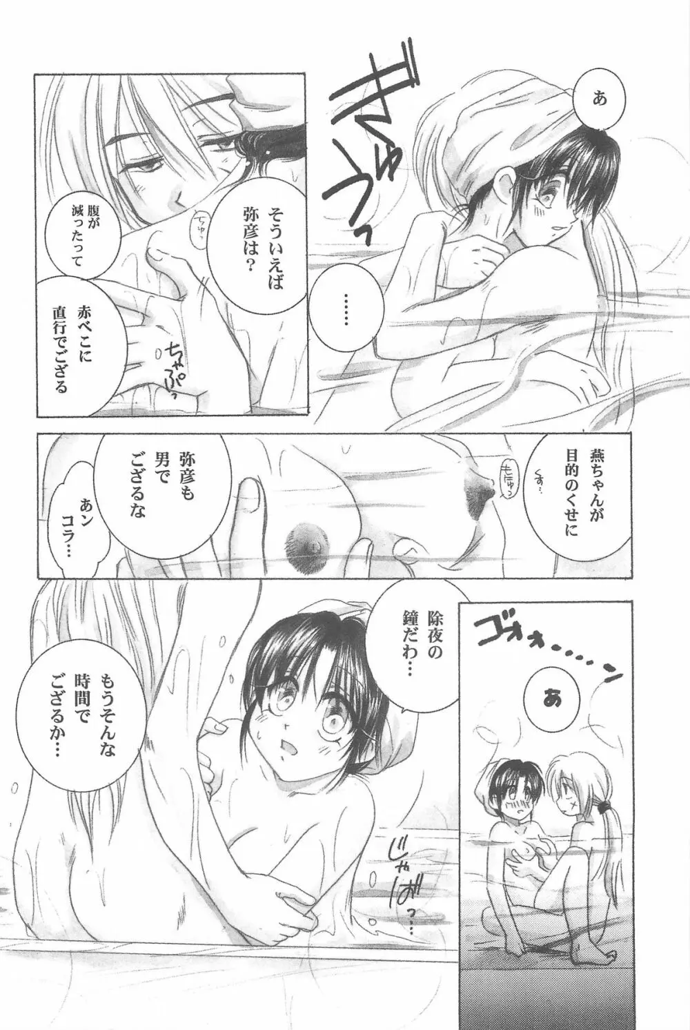 禁忌Ⅲ Page.136