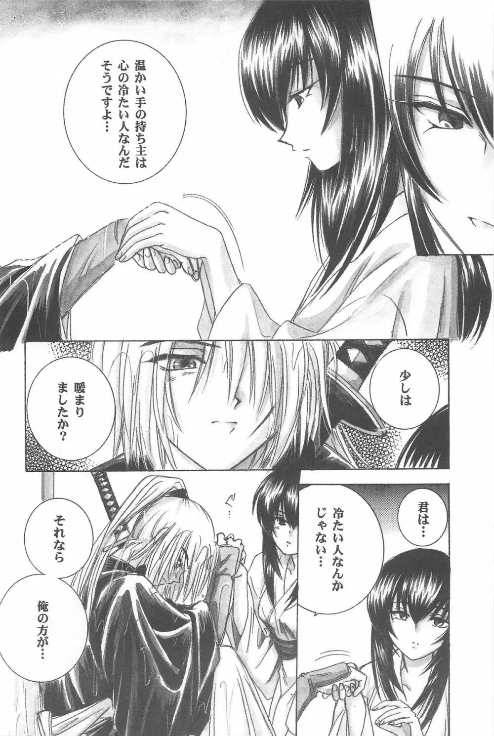 禁忌Ⅲ Page.66