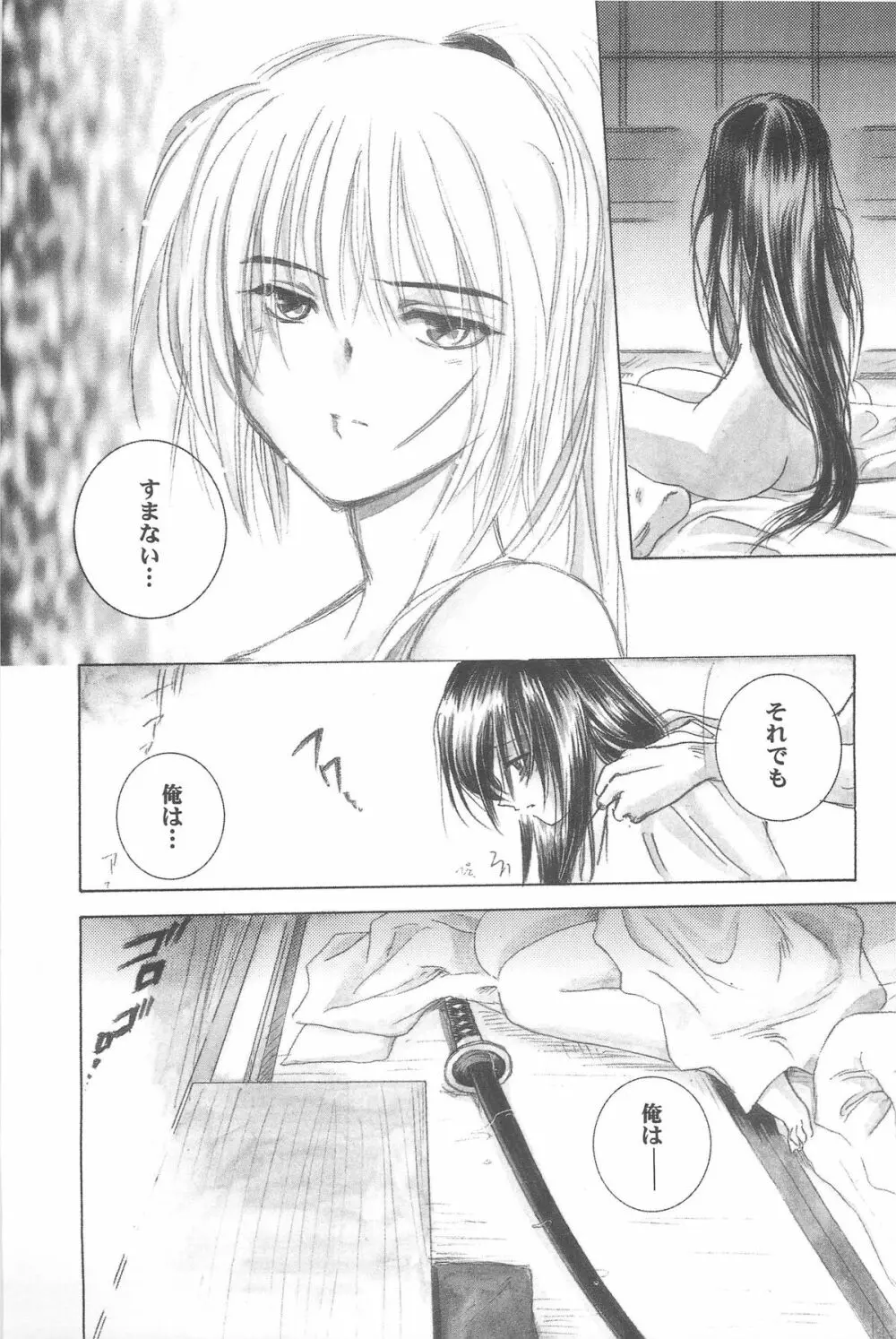 禁忌Ⅲ Page.83