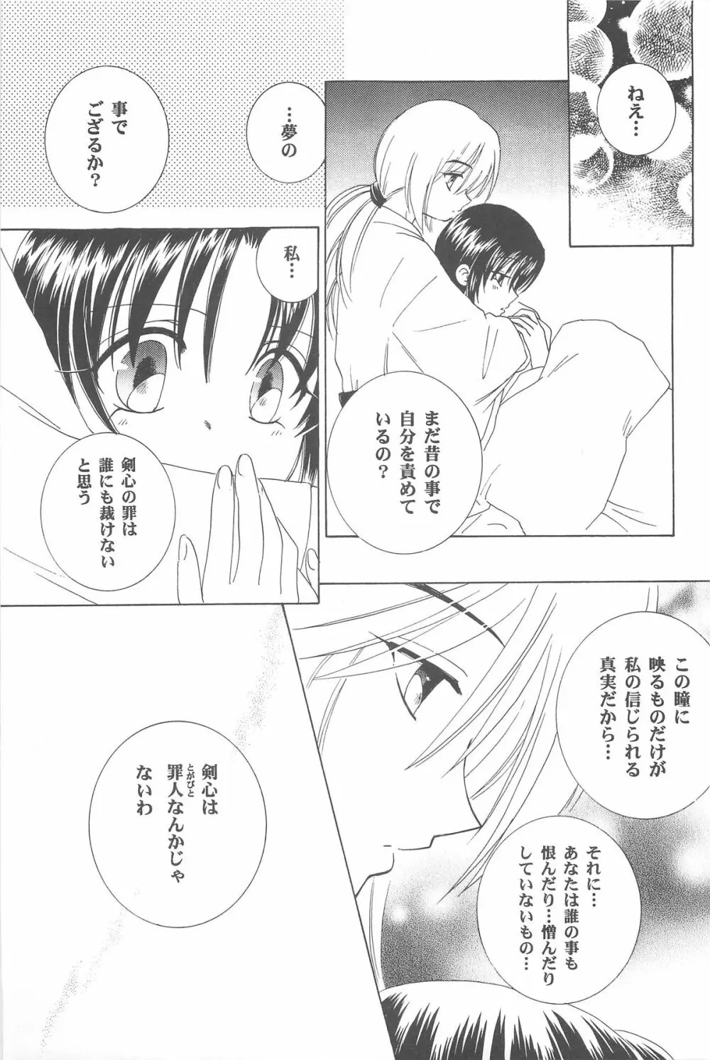 禁忌Ⅲ Page.89