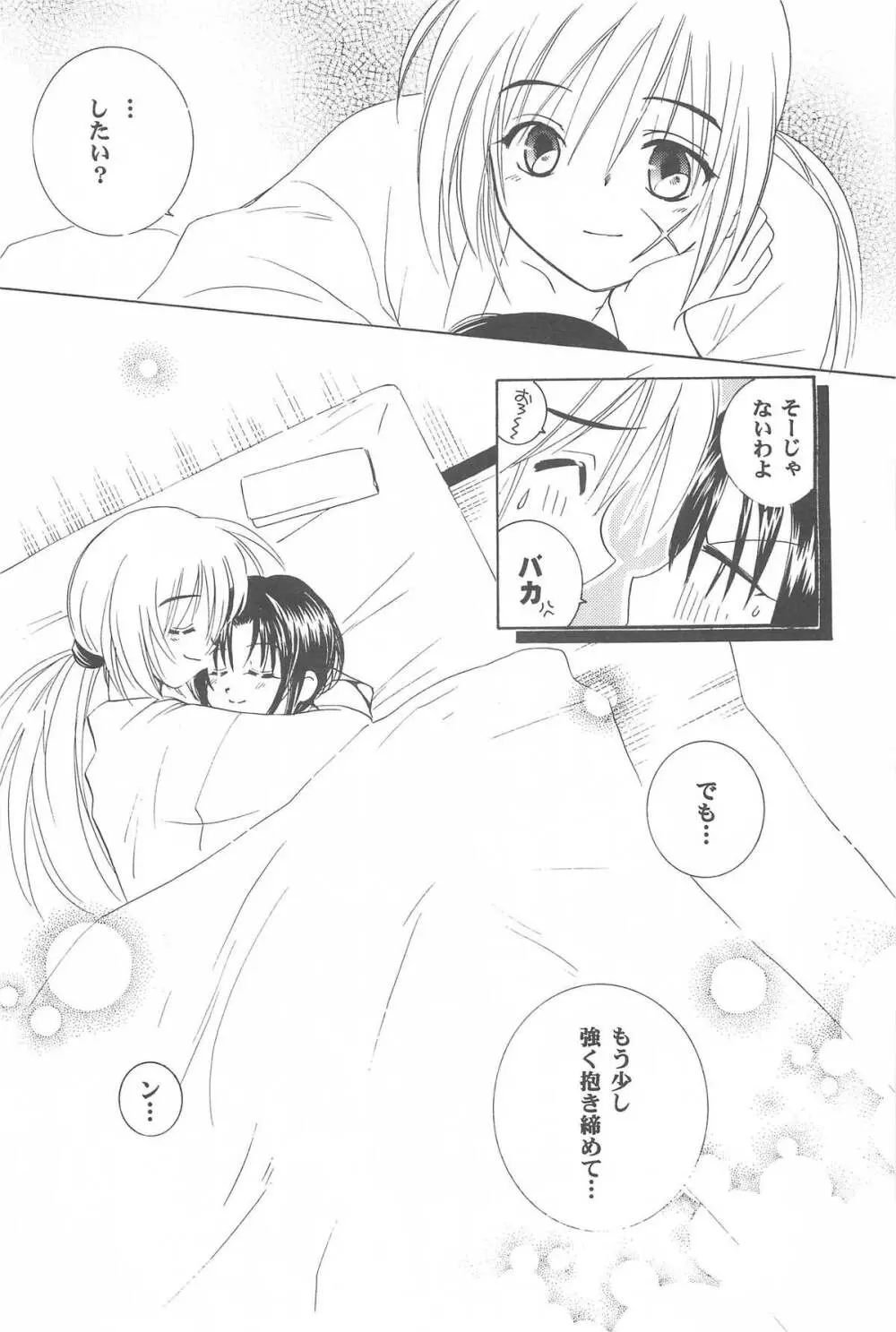 禁忌Ⅲ Page.92