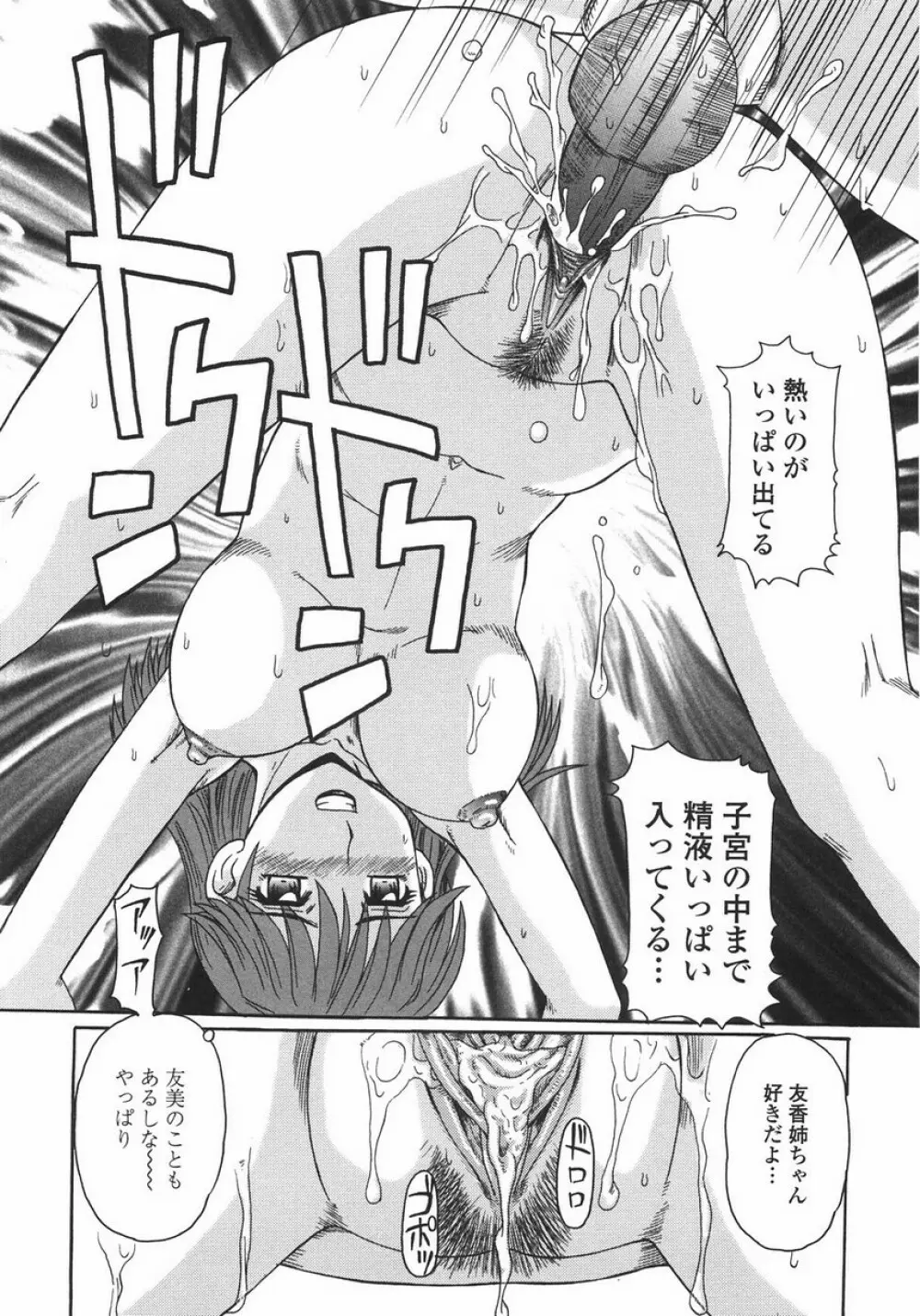 人妻教育法 Page.23