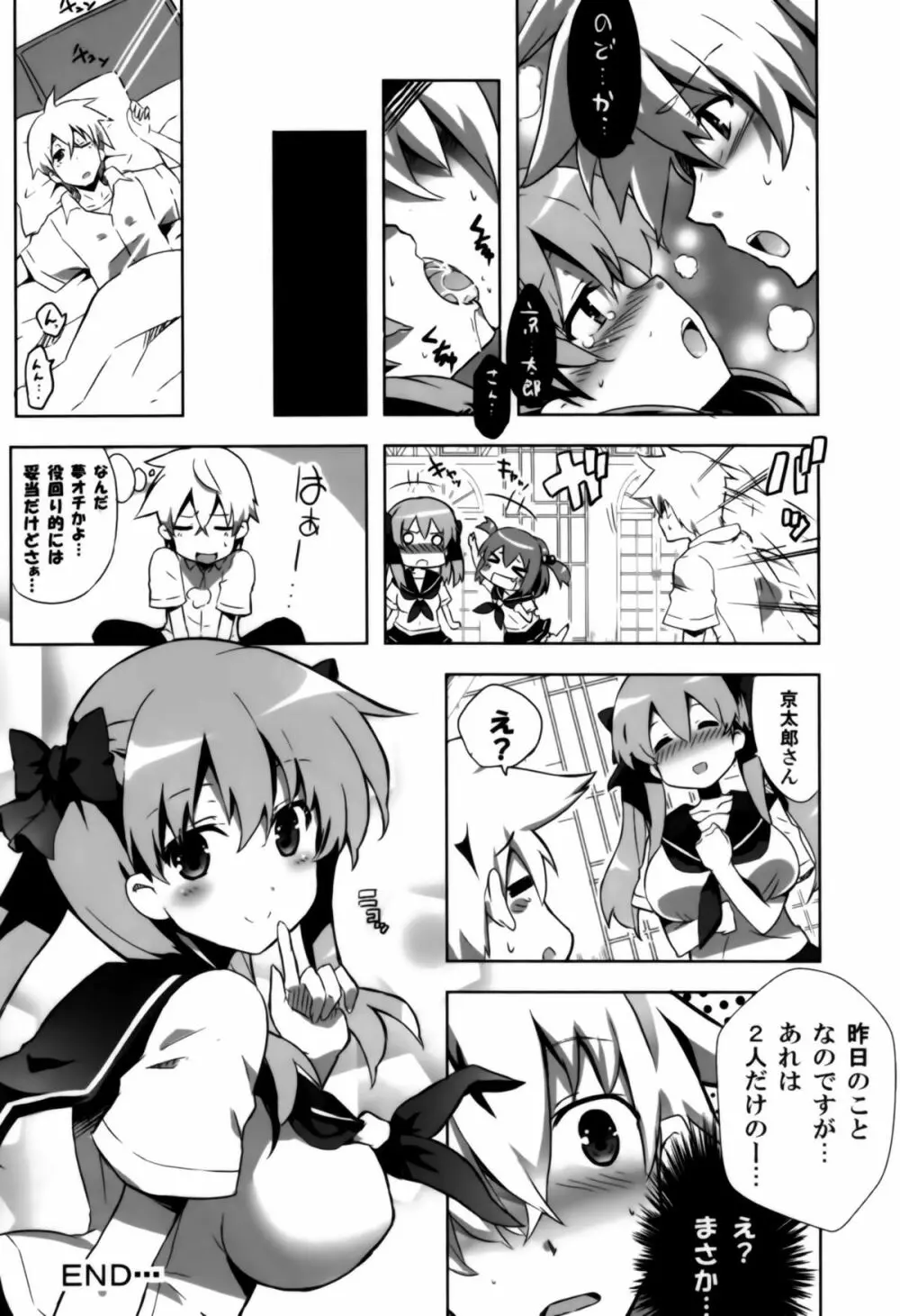 和 Page.24