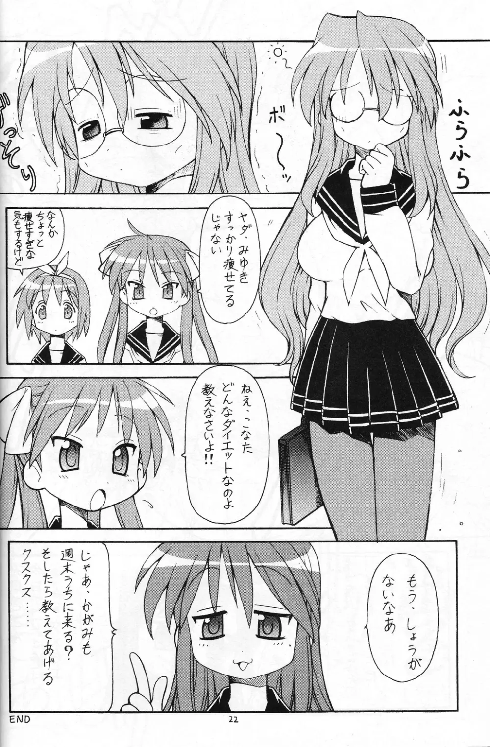 犯ってけ!セーラーふく 1 Page.23