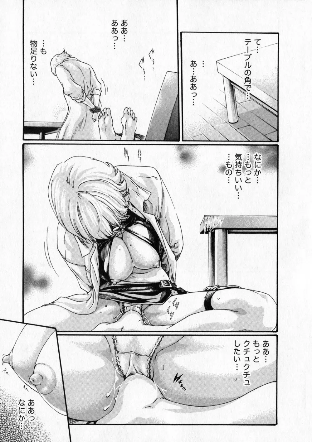 寄性獣医・鈴音 6 Page.34