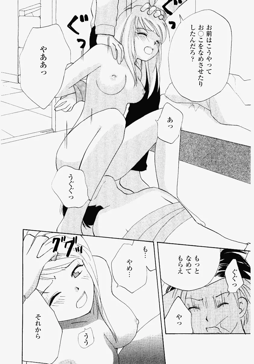 いもうと遊戯 Page.120