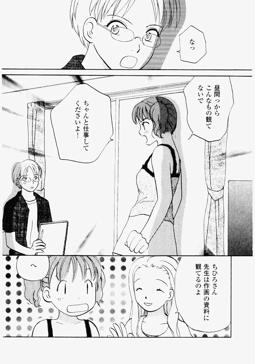 いもうと遊戯 Page.145