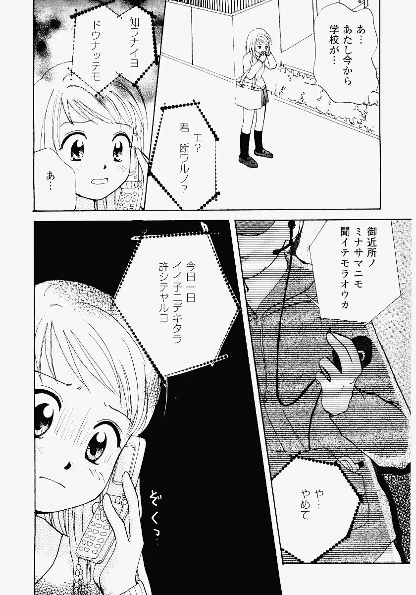 いもうと遊戯 Page.16