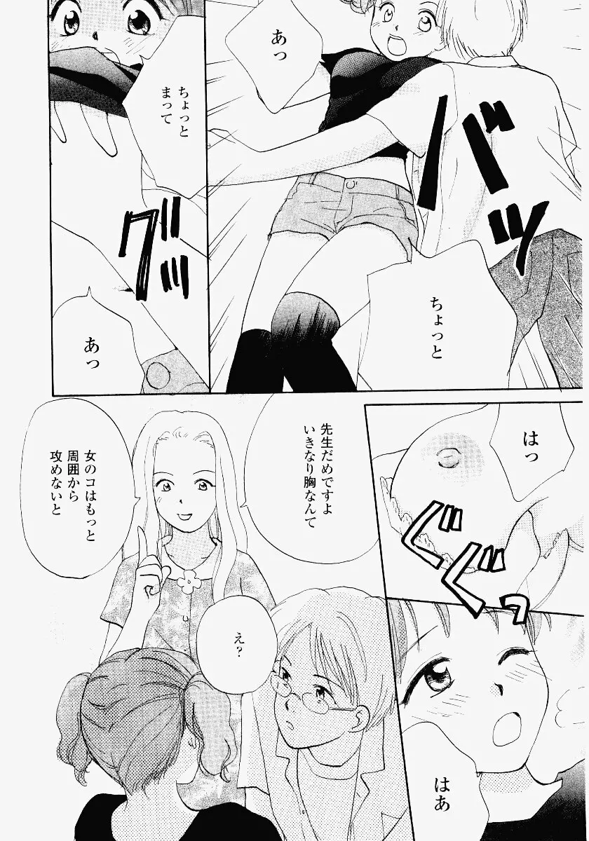 いもうと遊戯 Page.172