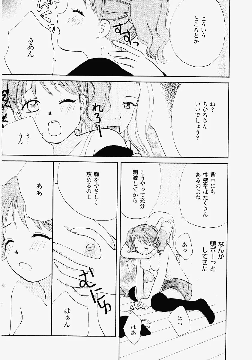 いもうと遊戯 Page.173