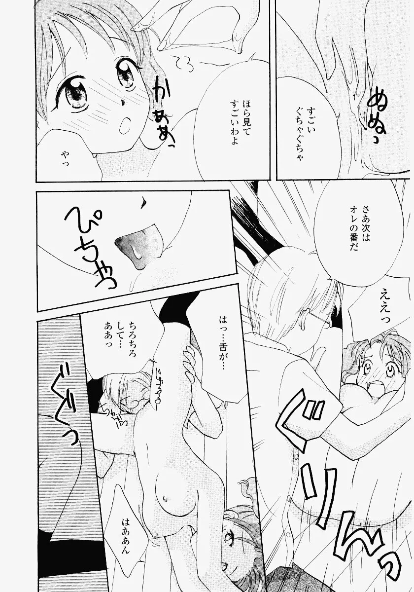 いもうと遊戯 Page.176