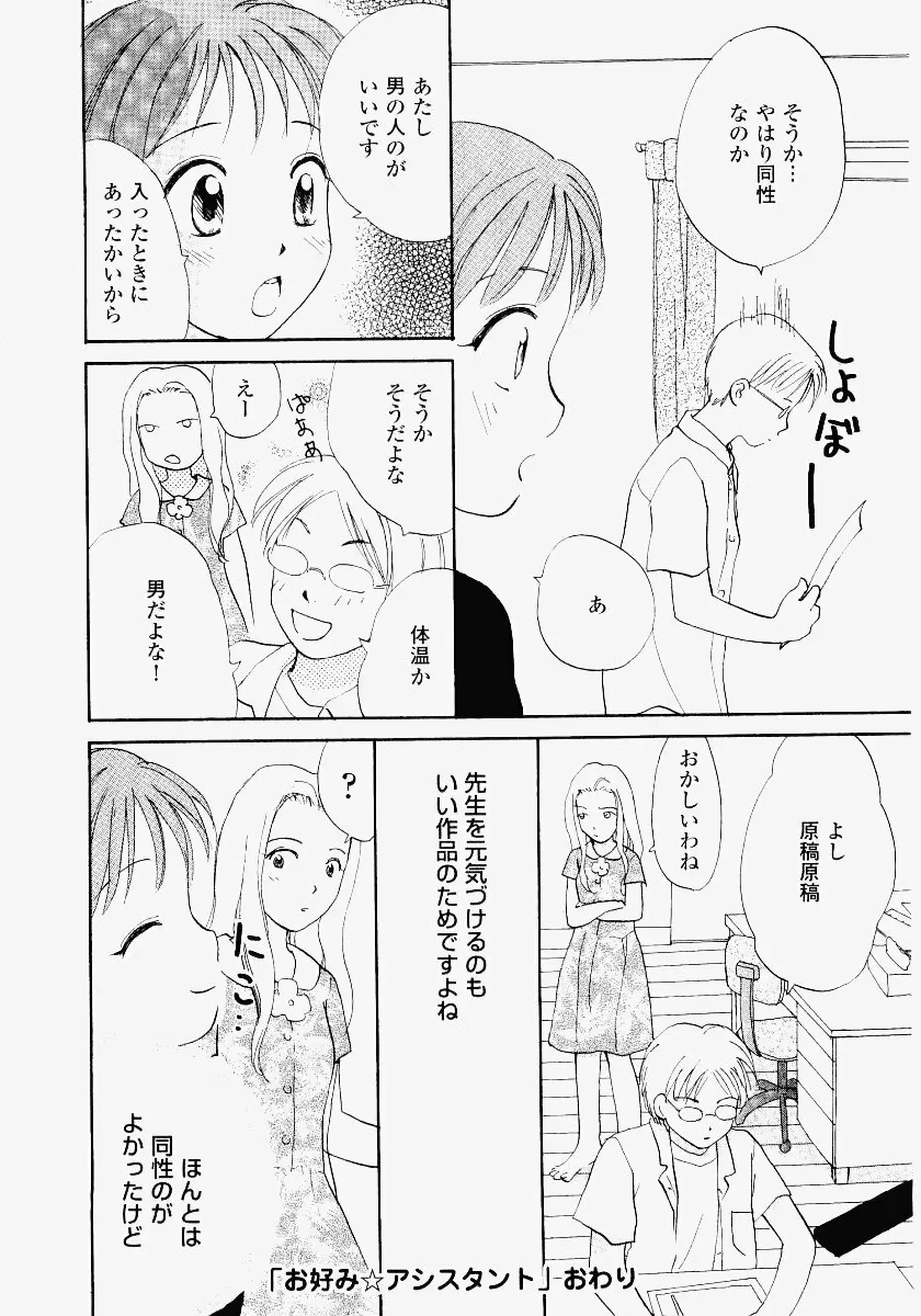 いもうと遊戯 Page.184