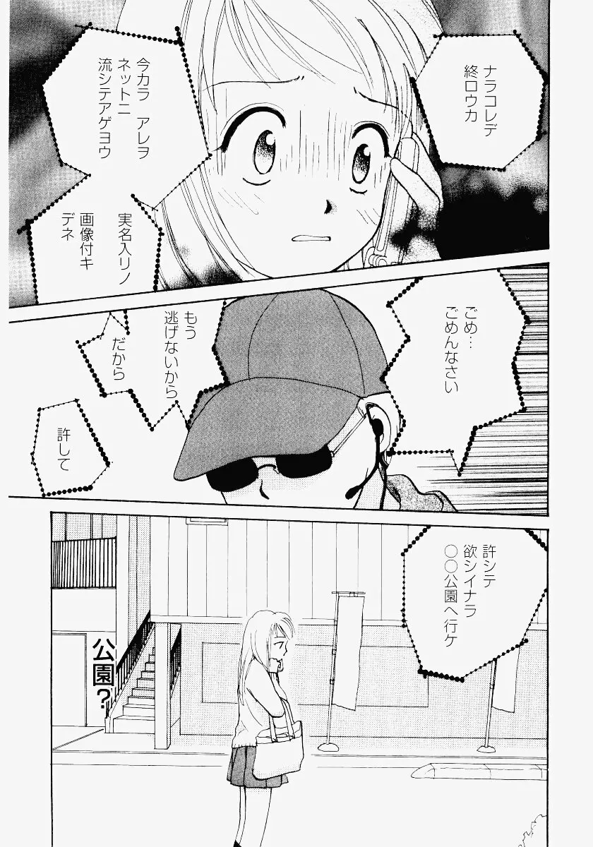 いもうと遊戯 Page.21