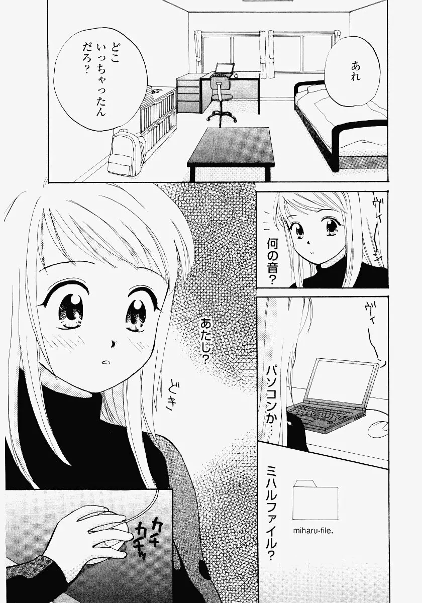 いもうと遊戯 Page.47