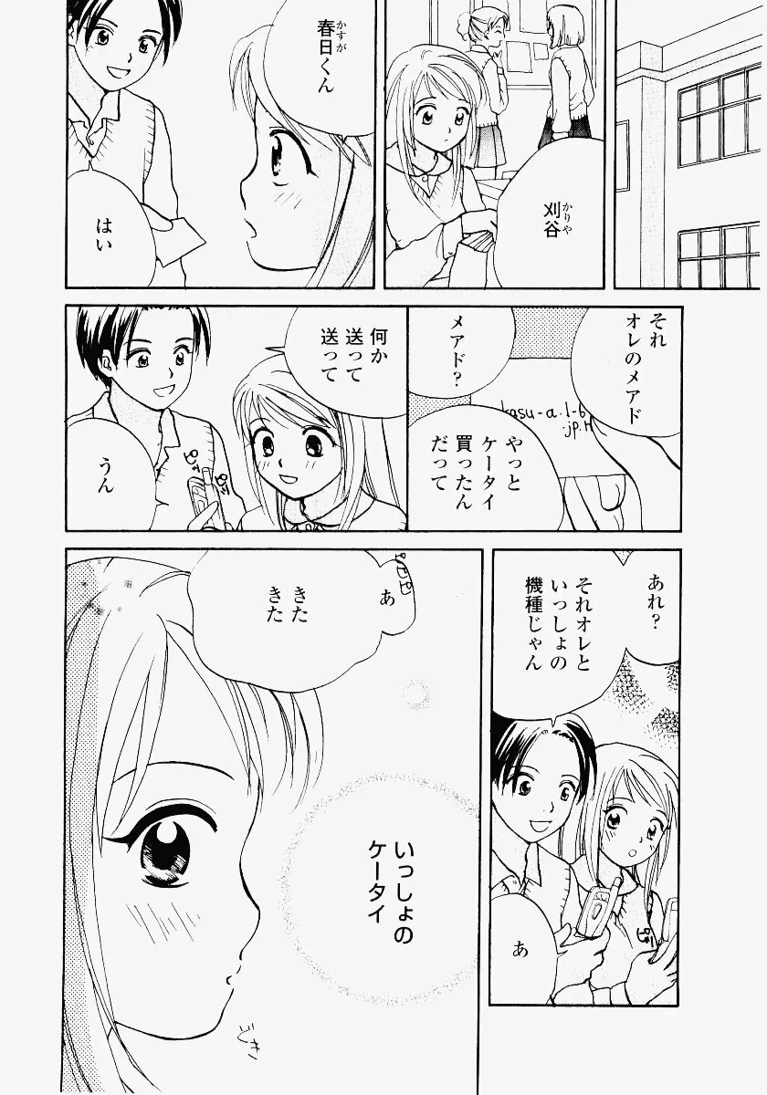 いもうと遊戯 Page.64