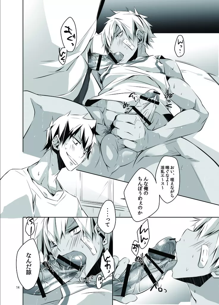ユニフォームスペルマ Page.13
