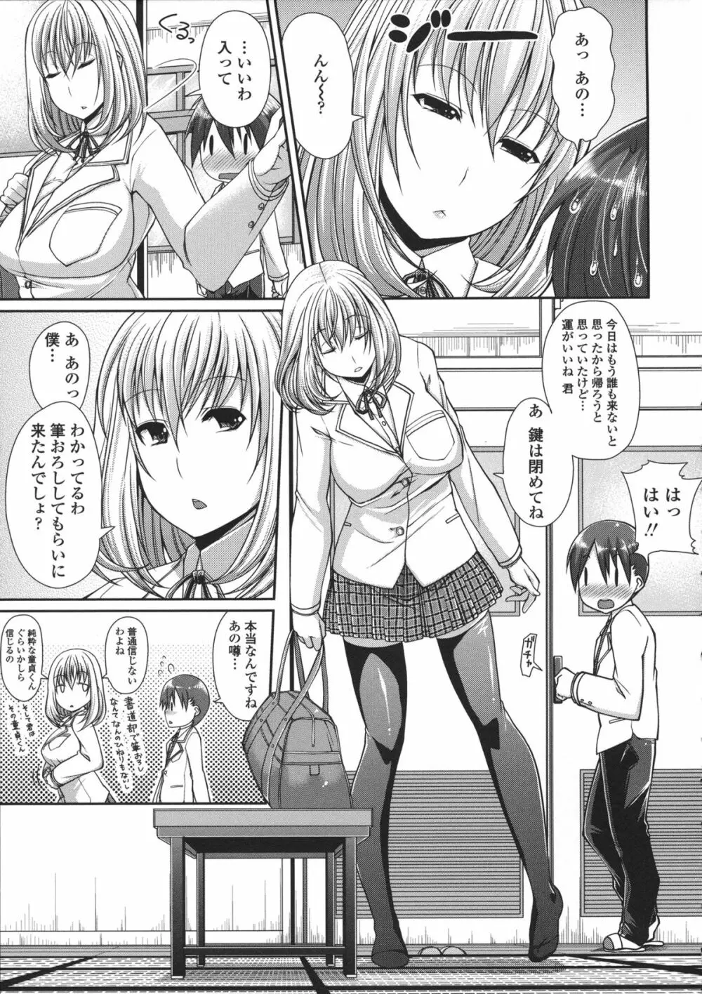 LOVEこめっ Page.63