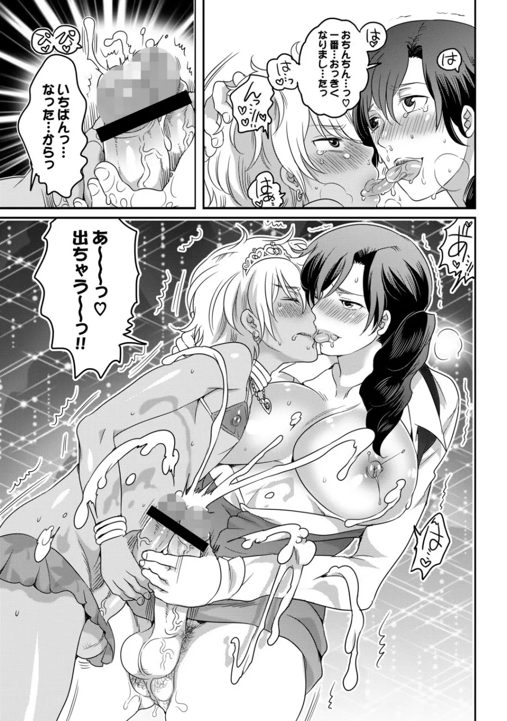 COMIC XO 絶 Vol.34 Page.12