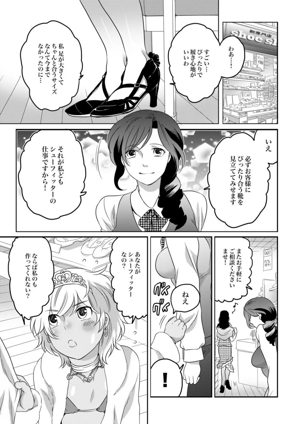 COMIC XO 絶 Vol.34 Page.2
