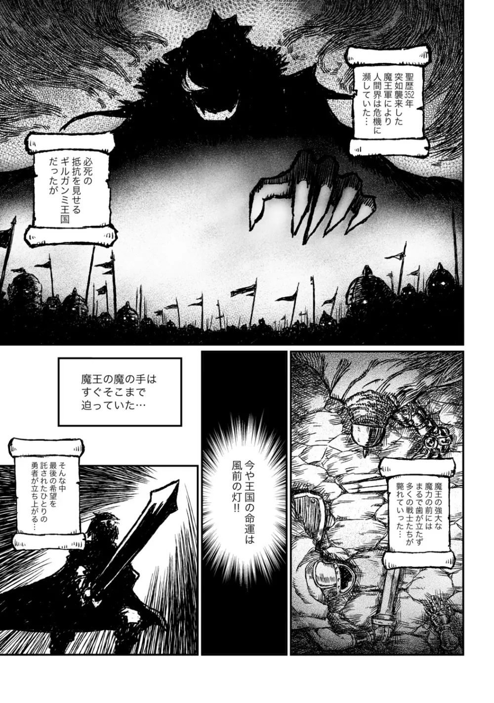 COMIC XO 絶 Vol.34 Page.26