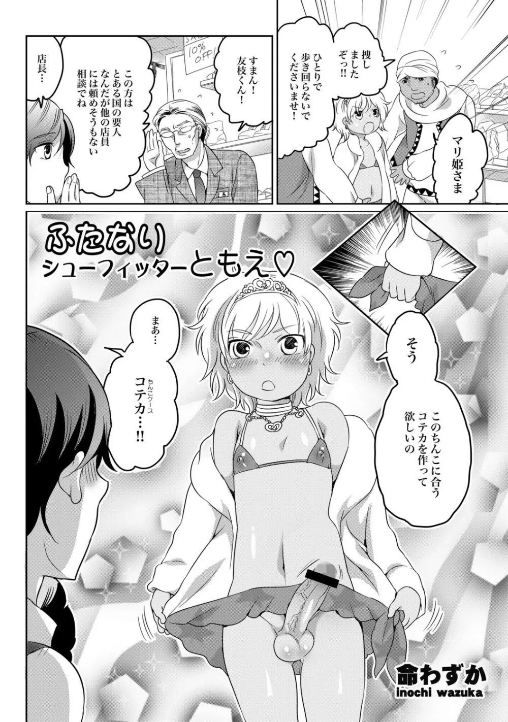 COMIC XO 絶 Vol.34 Page.3