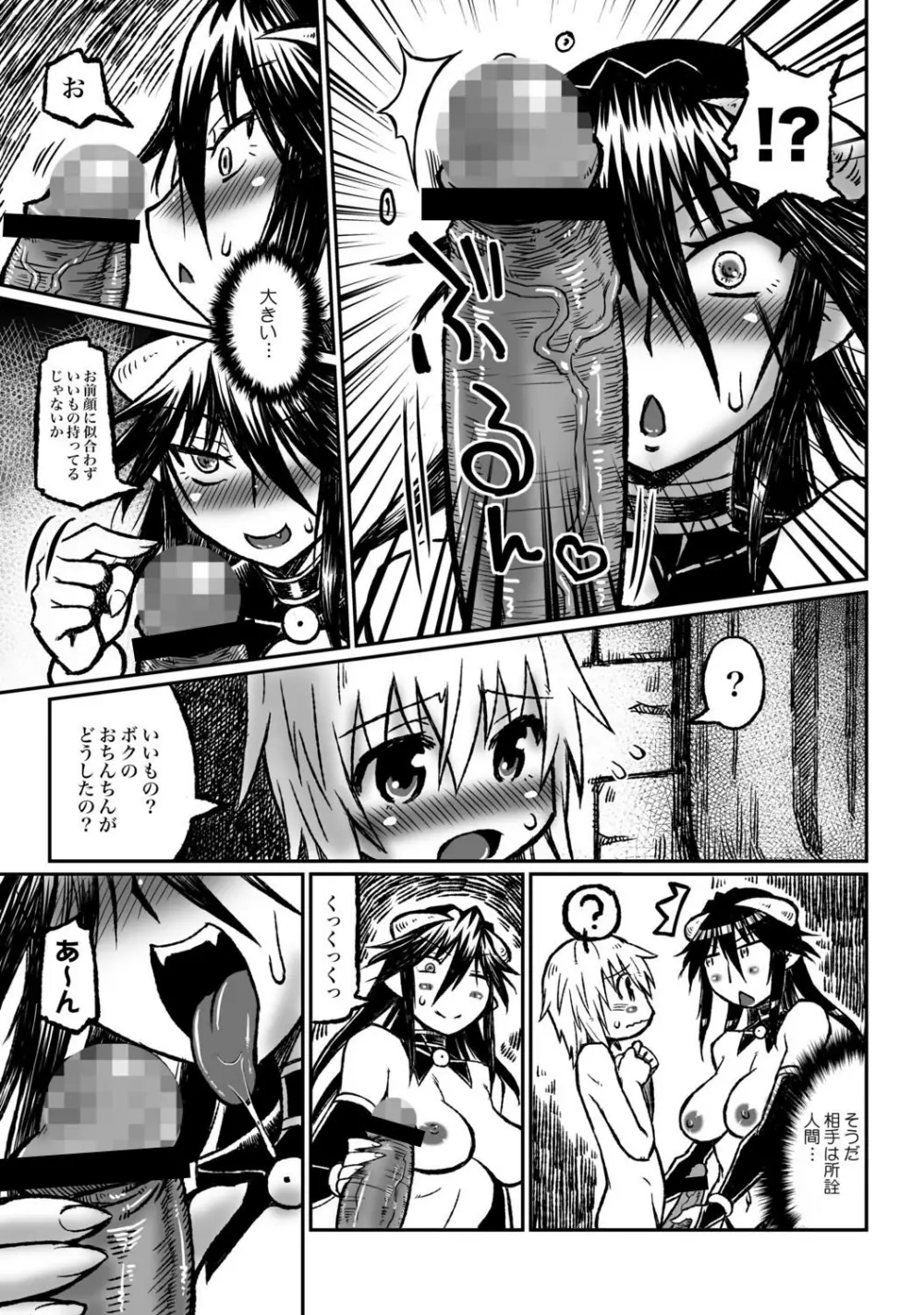 COMIC XO 絶 Vol.34 Page.36