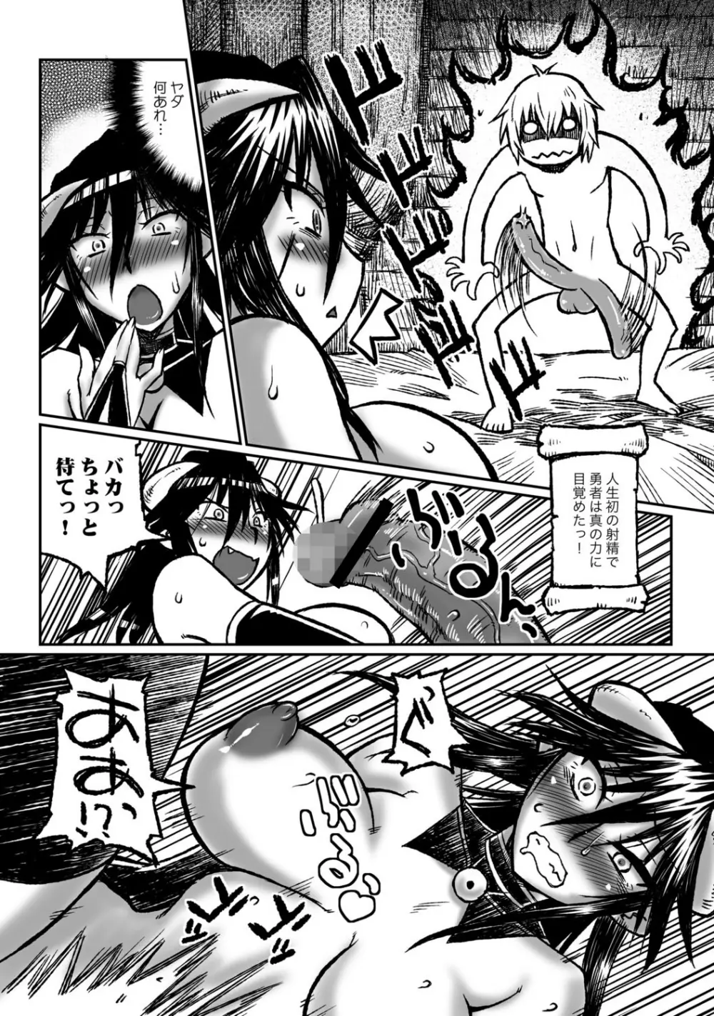 COMIC XO 絶 Vol.34 Page.41