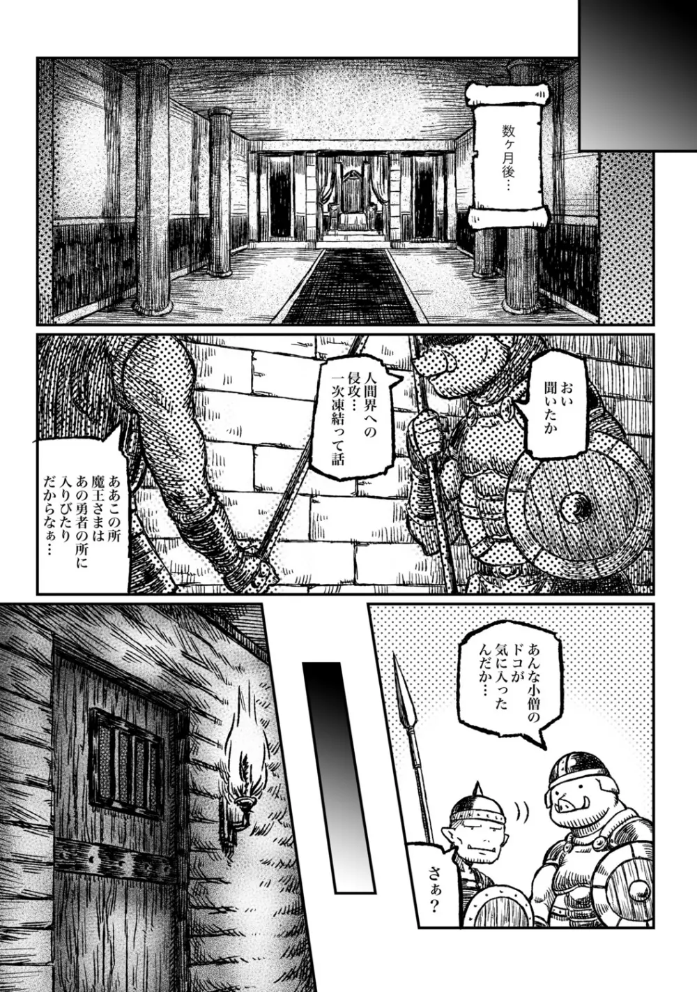COMIC XO 絶 Vol.34 Page.48
