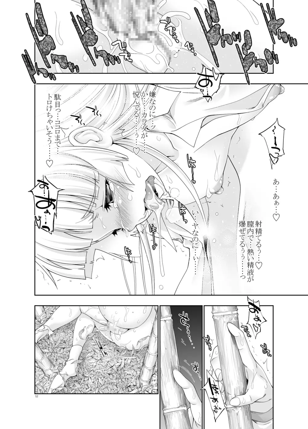 sperma card attack!! 永夜抄 妹紅編 SP Page.58
