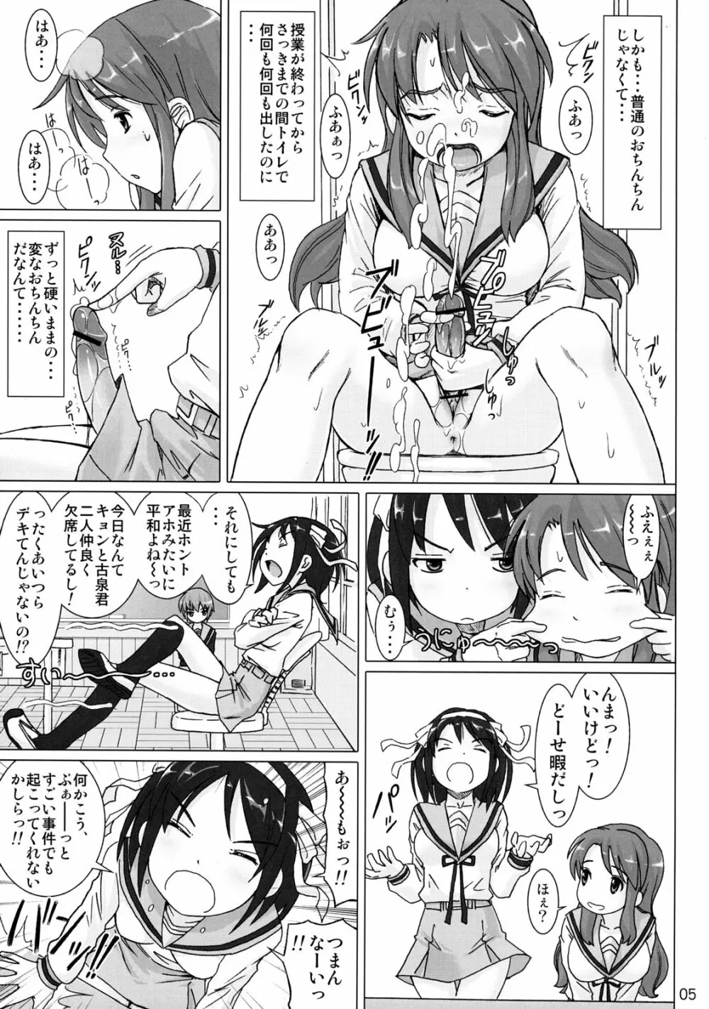 こずみっく☆とらんす Page.4