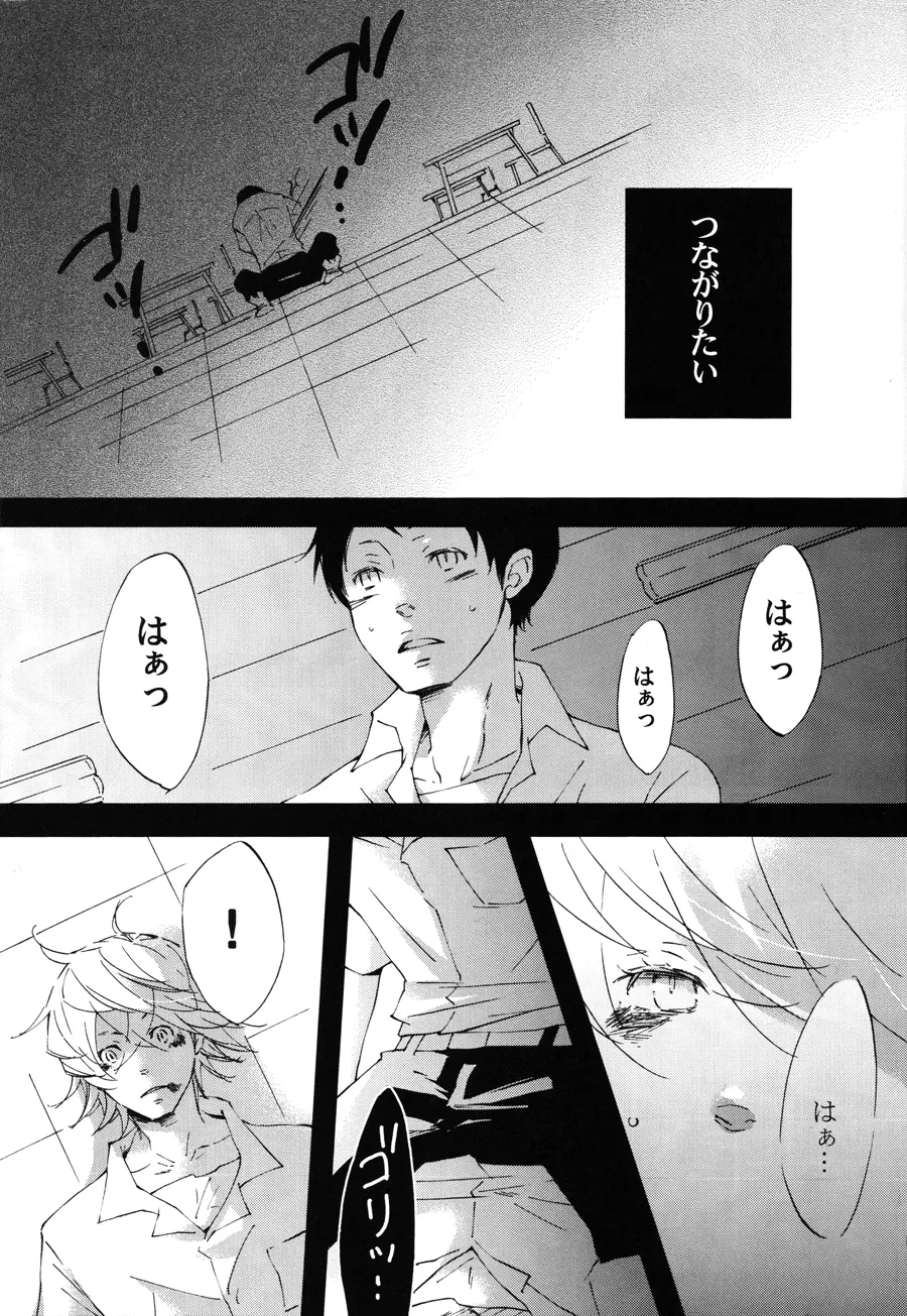 囚人のジレンマ Page.22