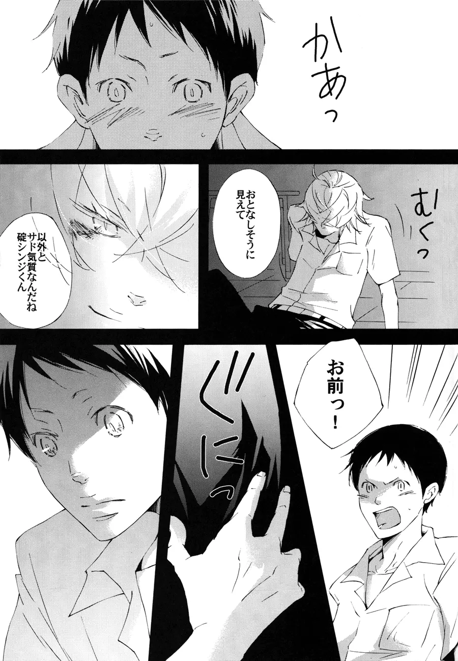 囚人のジレンマ Page.24