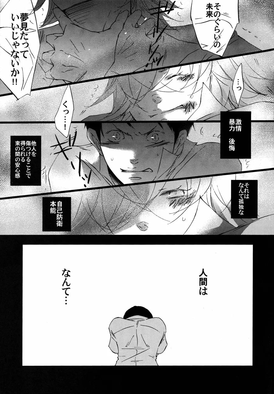 囚人のジレンマ Page.36