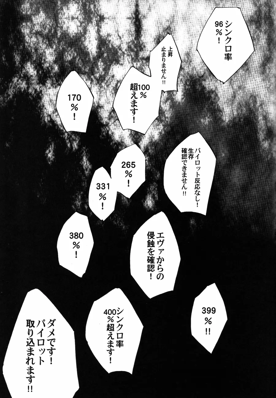 囚人のジレンマ Page.4