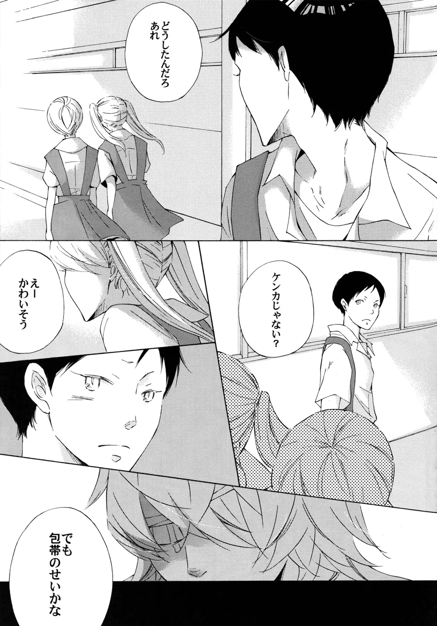 囚人のジレンマ Page.40