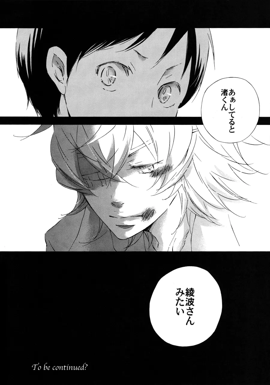 囚人のジレンマ Page.41