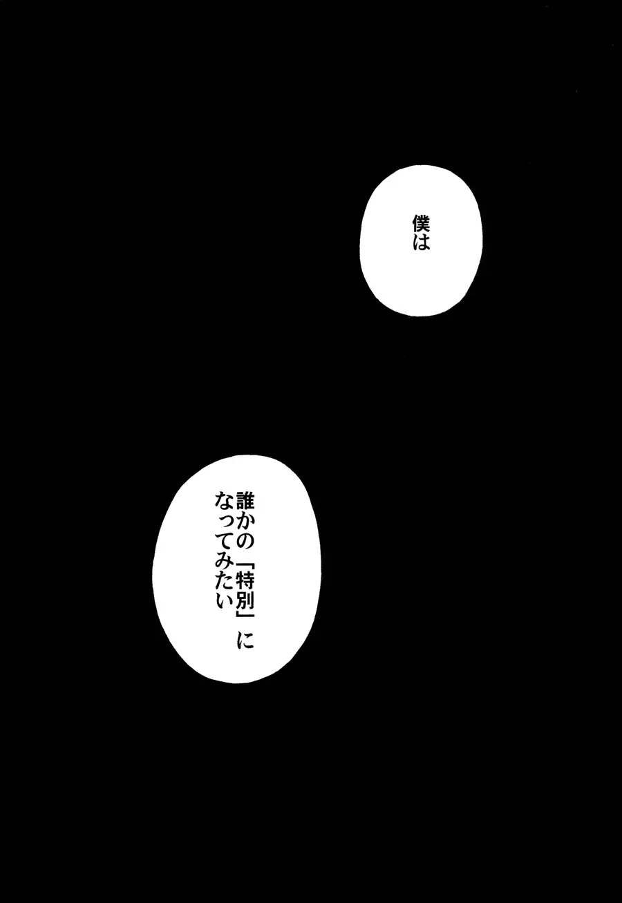 囚人のジレンマ Page.47