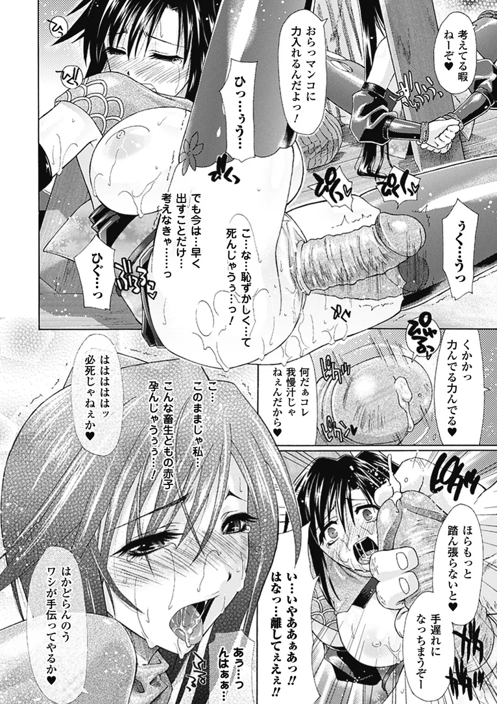 [からすま弐式] oct-edge -オクト・エッヂ- (二次元ドリームコミックス228) [DL版] Page.100