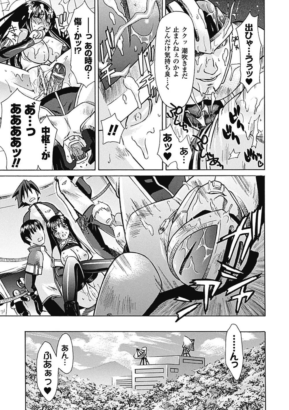 [からすま弐式] oct-edge -オクト・エッヂ- (二次元ドリームコミックス228) [DL版] Page.131