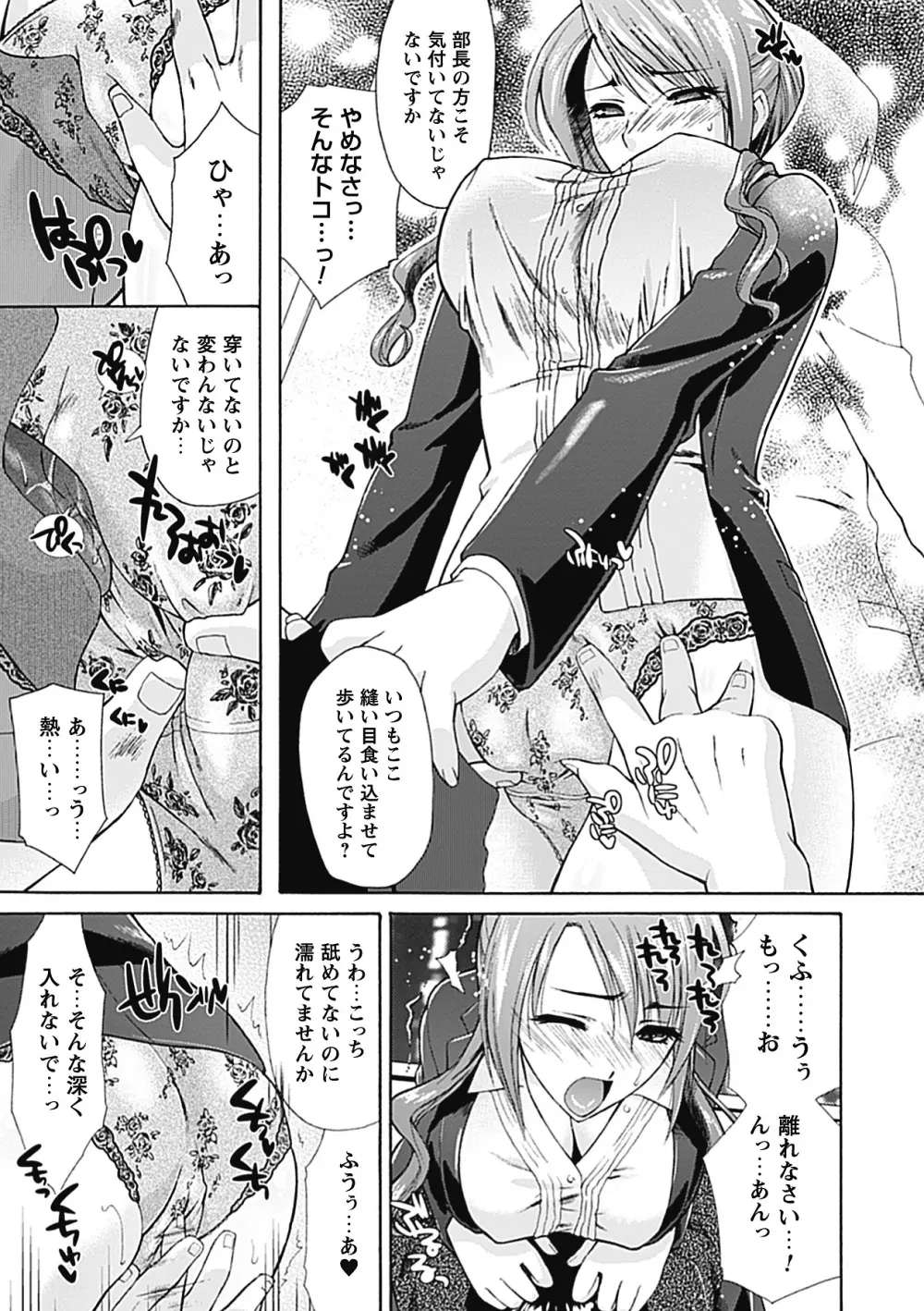 [からすま弐式] oct-edge -オクト・エッヂ- (二次元ドリームコミックス228) [DL版] Page.155