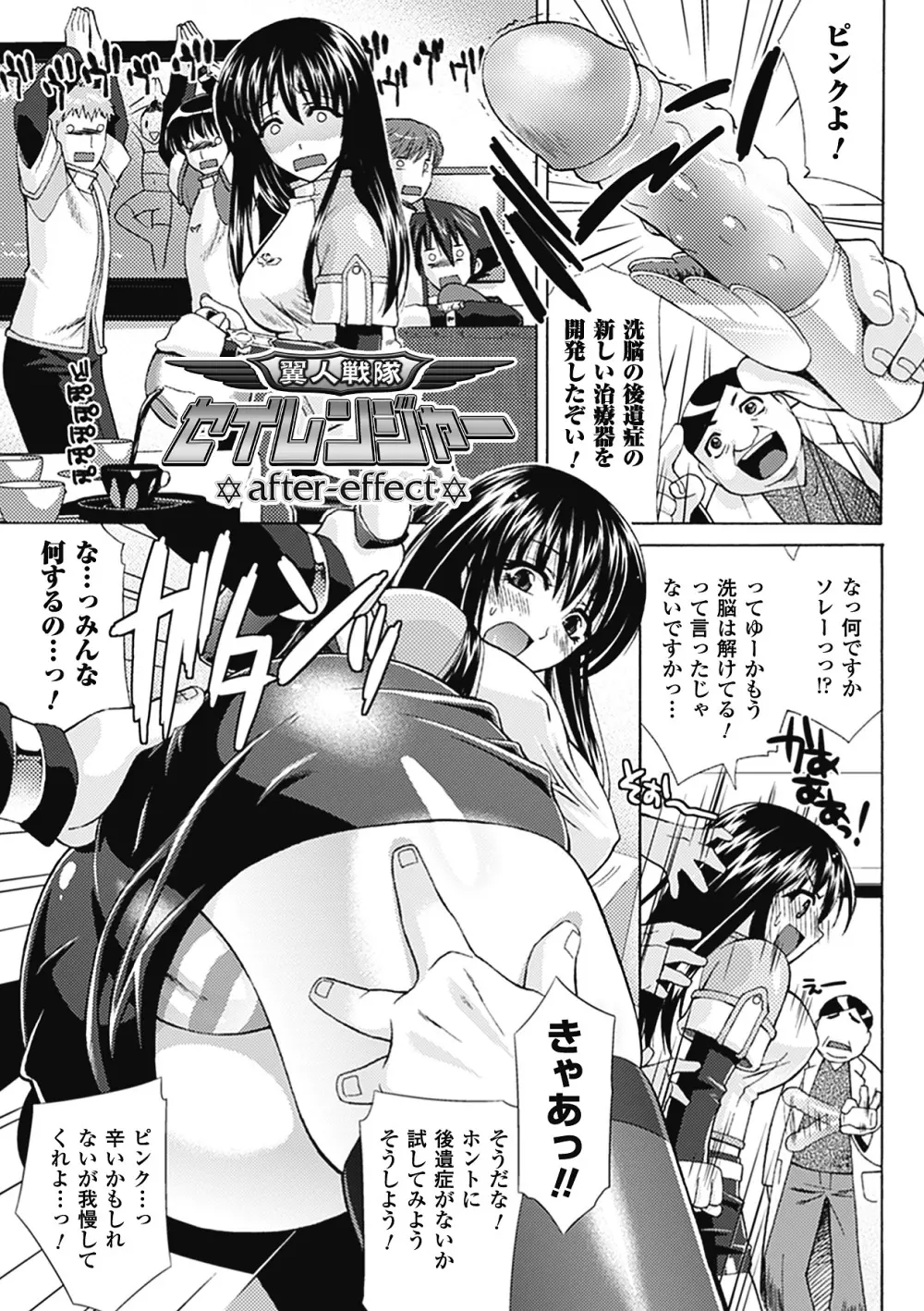 [からすま弐式] oct-edge -オクト・エッヂ- (二次元ドリームコミックス228) [DL版] Page.163