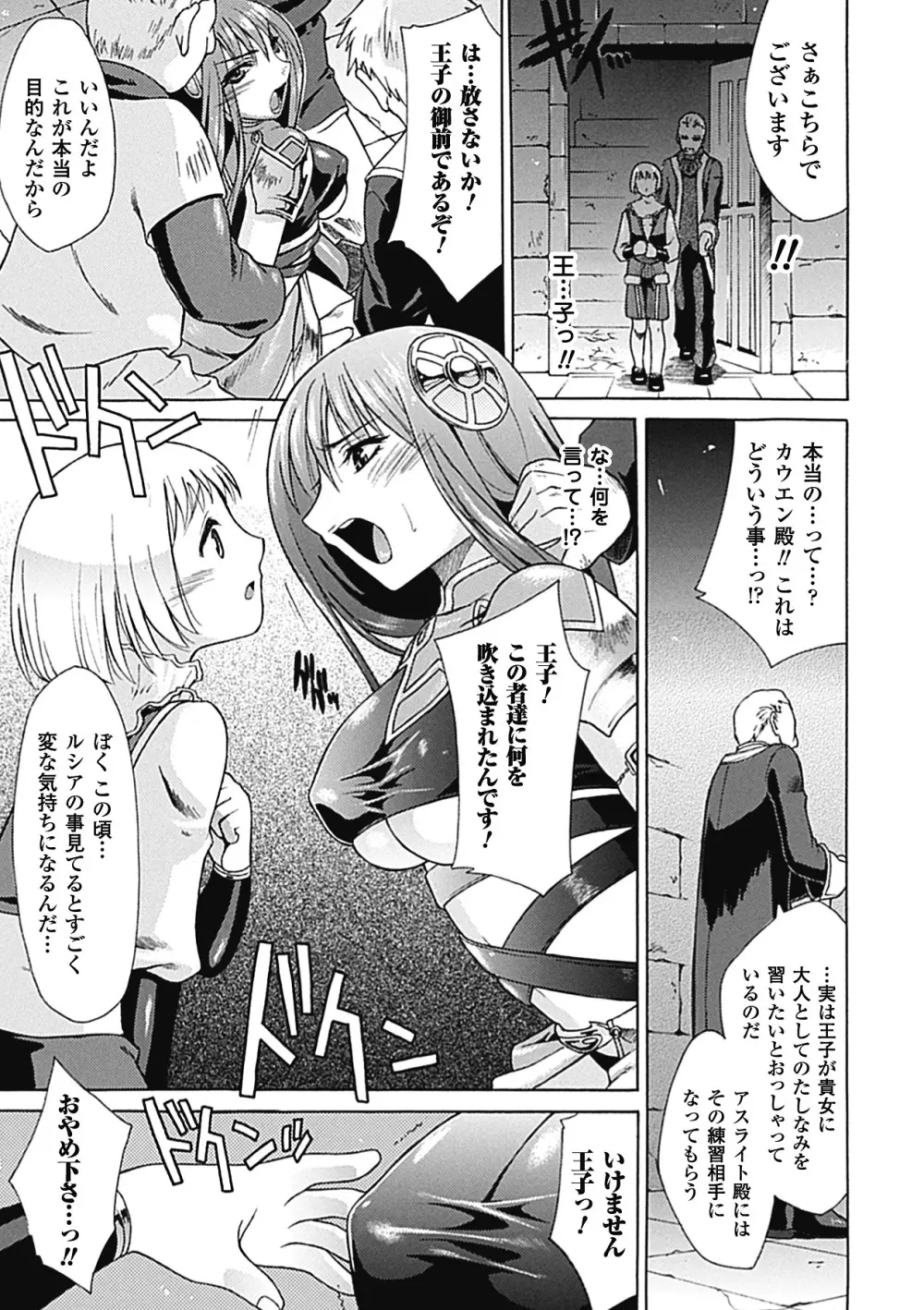 [からすま弐式] oct-edge -オクト・エッヂ- (二次元ドリームコミックス228) [DL版] Page.31