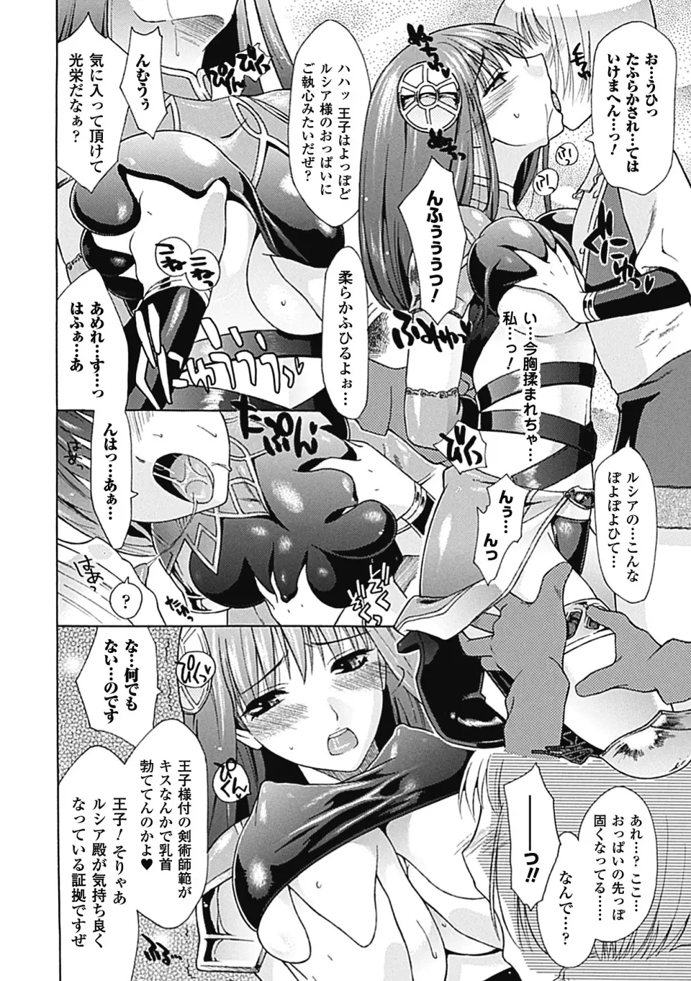 [からすま弐式] oct-edge -オクト・エッヂ- (二次元ドリームコミックス228) [DL版] Page.34