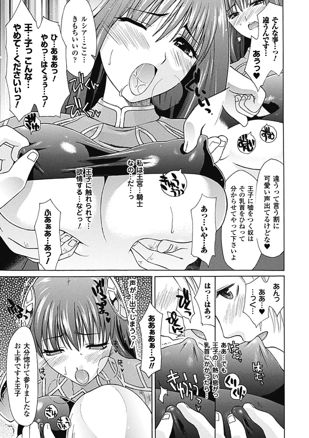 [からすま弐式] oct-edge -オクト・エッヂ- (二次元ドリームコミックス228) [DL版] Page.35