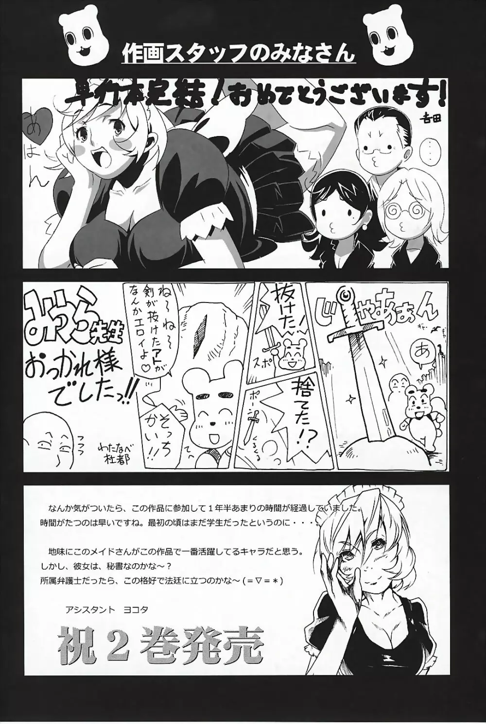 ドミナンス ～囚われの絶島編～ Page.180