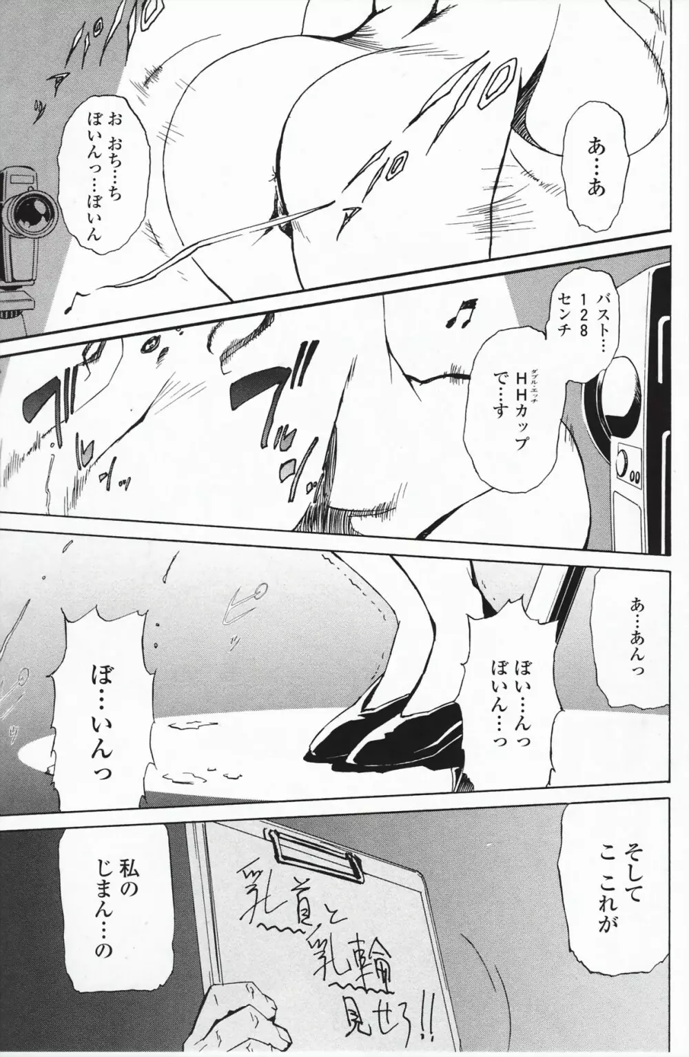 ドミナンス ～囚われの絶島編～ Page.58