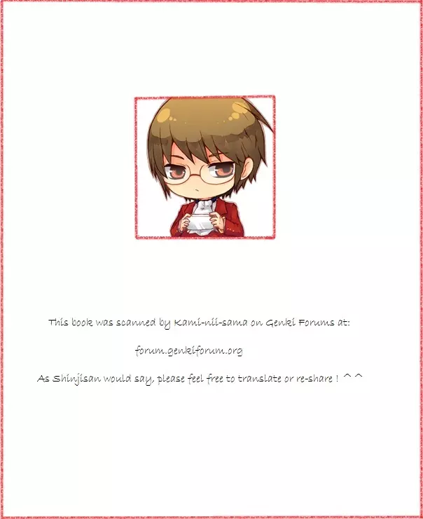 風丸くんがウチに泊まりにきたんだけど Page.17