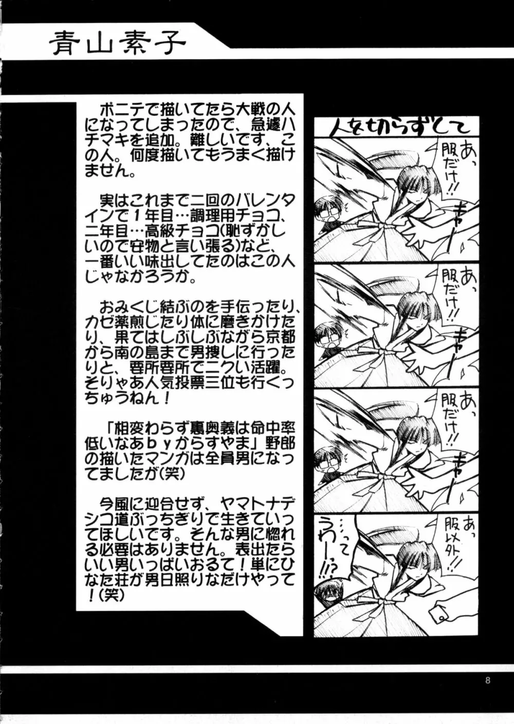 瑠璃堂画報 十一 Page.8