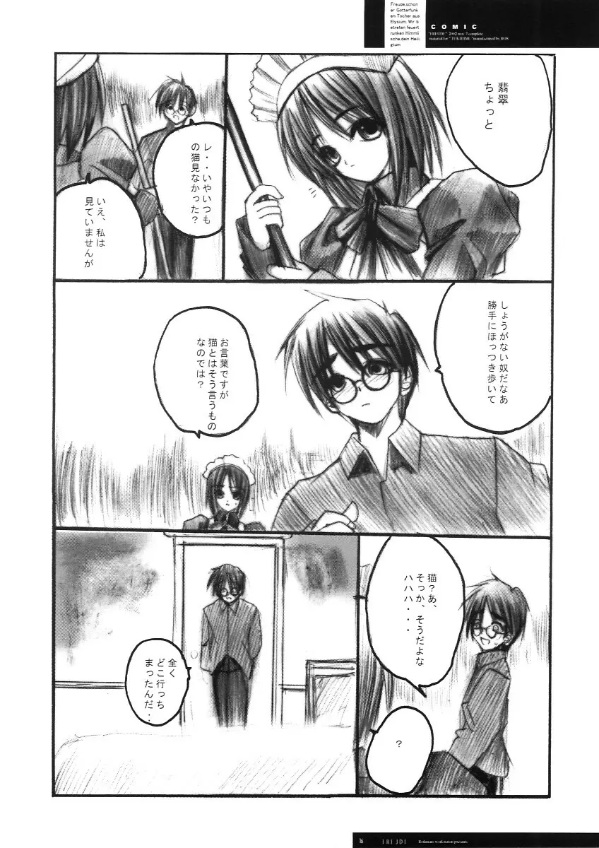 FREUDE 喜びの歌 Page.15